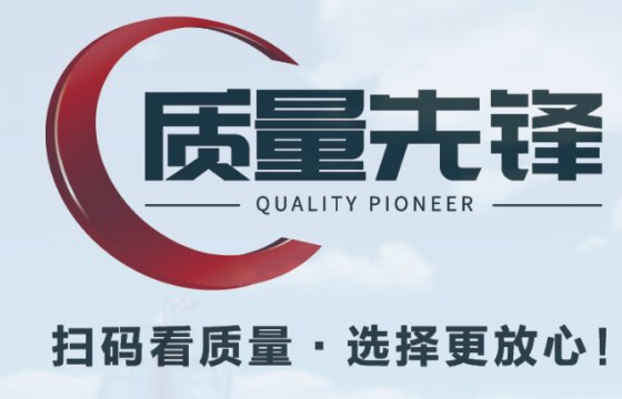 Good news!  GGOG’s sodium alginate product was successfully selected into "Quality Pioneer Archive" by China Quality News Network