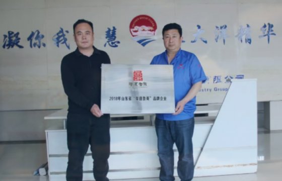 Qingdao Gather Great Ocean Algae Industry Group Co.,Ltd was awarded on-site licenses for Shandong Province's "honest businessman of SD province" brand enterprise in 2018
