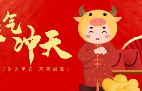 The GGOG continued to work during the Spring Festival and made every effort to achieve a "good  beginning"